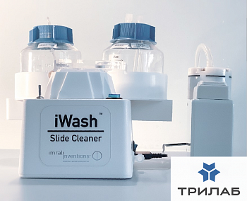 Моечная машина iWash для слайдов к счетчику клеток Olympus R1, Imrali Inventions