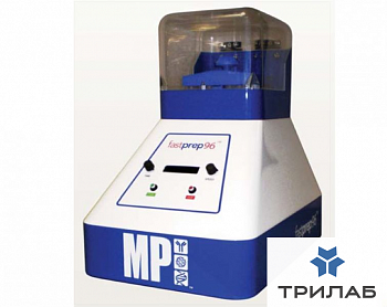 Гомогенизатор механический для работы с матриксами FastPrep-96, с адаптером на 2 х 96-луночные планш
